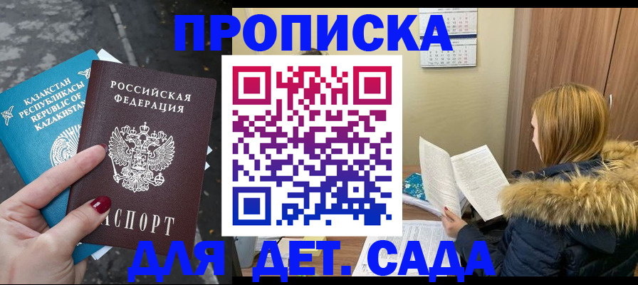 временная регистрация поиск в Константиновске